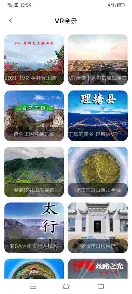 千里眼街景地图