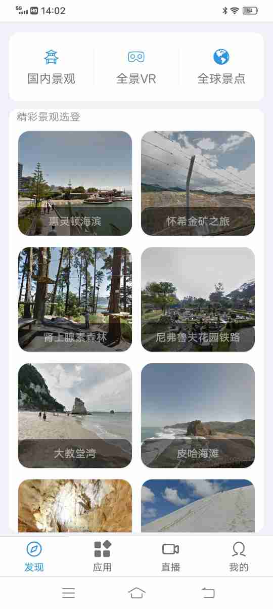千里眼街景地图