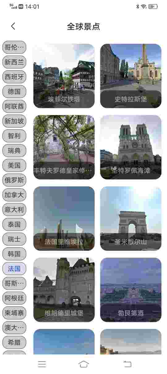 千里眼街景地图