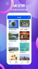 3D卫星旅游地图