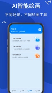 Ai生成作文
