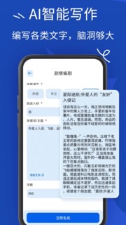 Ai生成作文